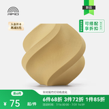 拓竹PLA Wood木质 3D打印耗材 实木质感细腻哑光 RFID智能参数识别-含料盘 经典桦木Classic Birch13505