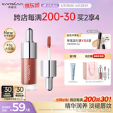 卡姿兰（Carslan）有色唇部精华蜜霜唇釉口红唇彩水光镜面S101流光裸4.5g生日礼物女