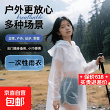 一次性雨衣便携雨披压缩卡片雨衣单人户外漂流成人套头款防水雨衣 雨衣*1个【颜色随机】