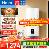 海尔（Haier）平板太阳能热水器一级能效光电两用家用阳台壁挂竖式100升电热水器大容量全天候电辅加热水箱防冻 80L【升级款】竖式太阳能单水箱