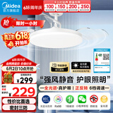 美的（Midea）风扇灯一体led36寸全光谱白光6档调风餐厅吊扇灯护眼灯具