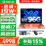 联想小新16/小新Pro16GT AI元启 可选2026补贴15% 高性能轻薄笔记本电脑 学生设计办公本 标压酷睿 i7-13620H 24G 1TB｜小新16国家补贴 16英寸 微边框高清全面屏