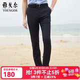 雅戈尔（YOUNGOR）西服裤男西装裤TR裤裤子亲肤顺滑垂顺西裤新品 GCHX37848FWA藏青色 31 175/76A