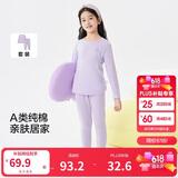 巴拉巴拉儿童秋衣秋裤套装春秋女童内衣亲肤打底睡衣纯棉舒适209925169002