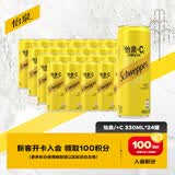 可口可乐（Coca-Cola）怡泉 Schweppes +C 柠檬味 汽水 含维C 330ml*24罐 整箱调酒