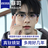 蔡司（ZEISS）镜片近视眼镜男款可配度数防蓝光辐射超轻纯钛半框变色散光眼镜框 【高端钛材】中框-黑银 眼镜框（免费试戴   七天无理由退换）