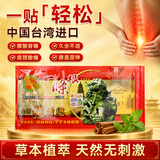 金牌一条根金门一条根膏药颈椎贴筋骨贴中国台湾原装进口大贴5片送礼军训