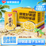 银鹭官方好粥道即食八宝粥速食粥代餐早餐食品红豆黑米燕麦休闲零食品 莲子玉米粥280g*12罐