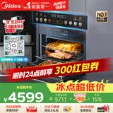 美的（Midea）【性价比标杆】55L嵌入式微蒸烤炸一体机10英寸大彩屏 蒸烤一体2026年新款 空气炸GC5支持鸿蒙智联