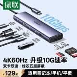绿联Type-C扩展坞HDMI2.0拓展坞USB3.2转接头10Gbps读卡器SD/TF适用苹果电脑接口转换器Mac华为笔记本