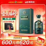 古井贡酒 年份原浆古20蛇年生肖版 浓香型白酒 52度 500mL*1瓶 端午送礼
