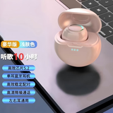 兰卫士 单耳蓝牙耳机单个迷你小耳机无线单支左右通用运动音乐适用OPPO华为苹果vivo超长待机 MD-06肤色-蓝牙5.2店长推荐 单耳左右通用