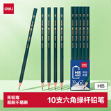 得力（deli）经典绿杆10支HB铅笔学生书写铅笔画画六角笔杆素描绘图铅笔学生开学文具