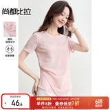 尚都比拉【蝴蝶提花】通勤圆领不规则设计腰侧抽褶收腰显瘦短袖针织T恤 粉色 S