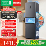 容声261L三门小电冰箱2026新款家用新国标一级能效风冷无霜变频出租房国家补贴BCD-261D20RNLBD