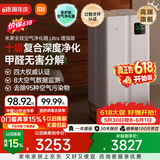 米家小米【缓解花粉过敏】价保618全效空气净化器 Ultra增强版分解式除甲醛