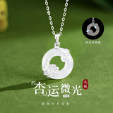 银千惠999纯银平安扣施华洛世奇项链女款玉髓吊坠轻奢生日礼物送女友 杏运微光项链/镶施华洛世奇水晶+七仓配送/当次日达 2026年新款女生礼物/配证书/高级感玫瑰花礼盒送老婆