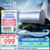 海信（Hisense）3200W变频3D速热FOF 富锶60升免换镁棒家用电热水器ES60-DY10Ultra以旧换新国家补贴15%