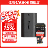 佳能（Canon）LP-E6N原装电池 相机电池充电器适用于R5 r52 R6 r62 r7 5D4 5d3 6D2 90D 80d 70d  60d 7d2 E6N电池简包+128G200MB SD
