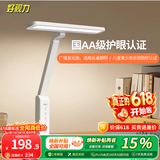 好视力学习护眼台灯学生儿童书桌卧室全光谱Led灯 TG033-TN 