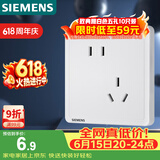 西门子（SIEMENS）插座面板 10A斜五孔插座 电源插座 致典雅白色5UB14183NC012P