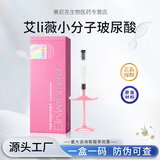 PIMERER国内批文Ai莉薇玻尿酸大中小分子艾Li薇医用透明质酸敷料整院同款 批文小分子