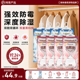 网易严选防霉除湿袋8袋吸湿防潮干燥剂香氛衣柜宿舍卧室鞋柜回南天除湿