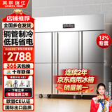 英联瑞仕商用四门冰箱商用六门冰箱保鲜柜餐饮酒店厨房冰箱双温冷藏冷冻不锈钢商用冰箱四开大容量四门冰柜 豪华款六门上冷藏下冷冻【铜管制冷】