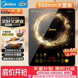 美的（Midea）[升级款]电磁炉电陶炉家用 2200W大功率新型电磁灶火锅炉 一体面板炒菜烹饪一套带锅配锅 WH2202S