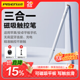 品胜电容笔触屏笔触控笔手写笔平板笔磁吸【手机平板通用】适用iPad苹果华为小米荣耀三星apple pencil