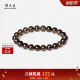 周大生【生日礼物】黄水晶紫水晶手串超七玛瑙绿幽灵送女友