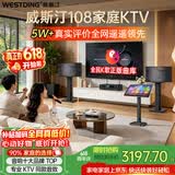 威斯汀【价保618】家庭ktv音响套装唱歌全套设备点歌机一体卡拉ok影院家用客厅全新升级108音箱套装 10吋2音响真三分频经典套装一【已售10W+】
