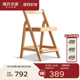 源氏木语实木儿童椅北欧风书房扶手椅学生写字椅家用可调节学习椅餐厅餐椅 【1】实木坐面-0.44米升降椅