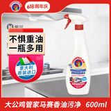 大公鸡管家（CHANTE CLAIR）多功能油污净600ml 马赛皂香强力厨房重油污清洁剂油烟机净