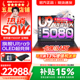 联想拯救者Y9000P 2026年补贴15% 电竞游戏笔记本电脑 AI元启 满血RTX5090独显可选 全新酷睿24核 至尊版｜Ultra9 32G 1T RTX5080 黑丨国补 16英寸2.5K超