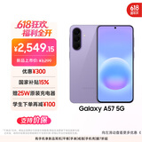 三星Galaxy A57 超薄5G手机 6.9mm纤薄机身 三摄超清夜拍 6.7英寸学生手机 国家补贴 8+256GB 冰芋紫