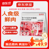 京觅鹿肉烘焙猫粮 鲜朗同款 高蛋白无谷鸡肉鲜肉 幼猫成猫全价1.5kg