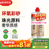 德高美缝剂 十大品牌瓷砖地砖通用防水防霉耐污瓷缝剂双组份美瓷胶 迷人月影 350ml （双管彩砂）