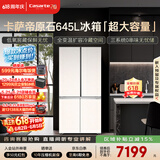 卡萨帝（Casarte）原石645升十字门冰箱三系统主动除菌一级能效超大容量BCD-645WGCTDM7Y9U1政府补贴15%