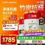 立邦乳胶漆竹炭抗甲醛防霉净味五合一墙漆油漆内墙漆54L/约75KG套装
