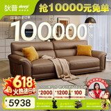 狄普青皮牛皮艺沙发意式客厅十大品牌2.5米沙发Ultra版米洛提赛尔德