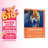 iPhone手机摄影指南 苹果手机拍照教程书 iOS系统拍摄参数镜头特性 适配多版本iphone 摄影客出品