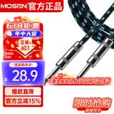 莫森（MOSEN）MS-66P吉他音频6.5mm连接线双直头电吉他贝斯音箱线降噪音频线3米