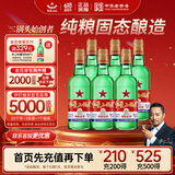 红星二锅头 大二 清香型白酒 56度 500ml*6瓶 纯粮 口粮酒 非箱装酒