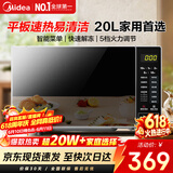 美的（Midea）家用微波炉20L大容量平板易清洁内胆 智能菜单高效速热  一键解冻杀菌除味 宝宝菜单 简单操作 M22J