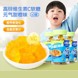 小鹿蓝蓝营养软糖组合装150g 高锌维生素C甜橙味 儿童软糖零食宝宝软糖