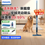 飞利浦（PHILIPS）无线智能洗地机 电动拖把 家用扫地机擦地拖地机 OneUp洗拖一体 净污分离 XV5113 XV3101 XV5113【超长续航版】