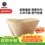 Hero 咖啡滤纸 手冲咖啡过滤纸美式咖啡机滴滤杯滴漏咖啡机过滤纸原色