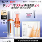 珀莱雅美白精华双抗精华美白特证版补水保湿提亮精华30ml【直播专享】