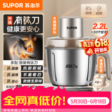 苏泊尔（SUPOR）绞肉机家用电动小型全自动多功能碎肉绞馅辅食料理机大容量搅拌机双钛刀不锈钢碗 JR78S-G220